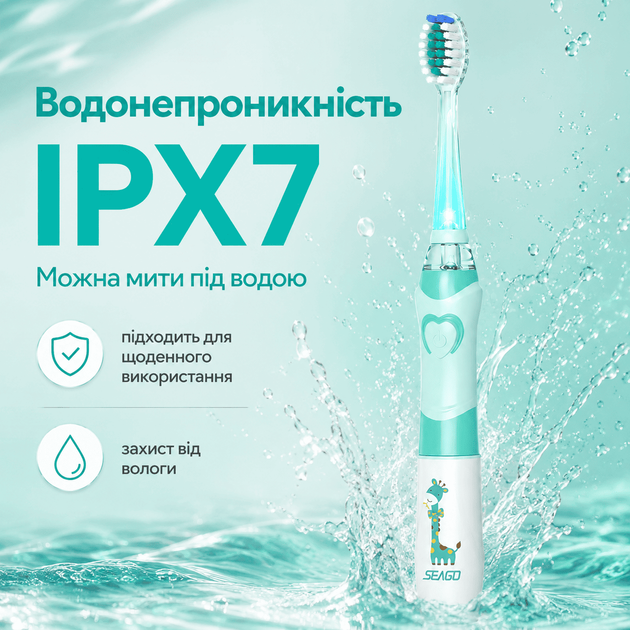 Електрична Дитяча Звукова Зубна Щітка з LED Підсвічуванням 4 Насадки Seago SG977 Sonic М'ятна - зображення 2