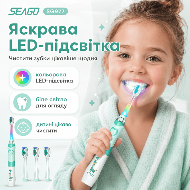 Електрична Дитяча Звукова Зубна Щітка з LED Підсвічуванням 4 Насадки Seago SG977 Sonic М'ятна - зображення 6