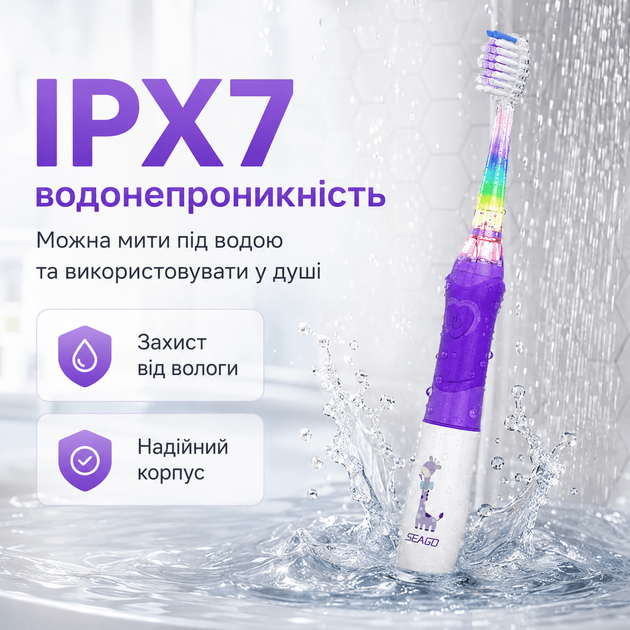 Звуковая Детская Электрическая Зубная Щётка Seago SG977 с LED-подсветкой Фиолетовая - изображение 2