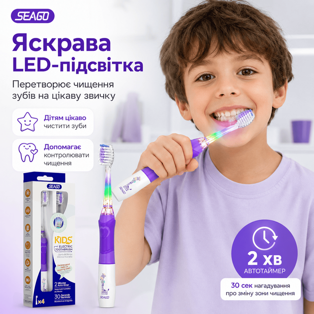 Звуковая Детская Электрическая Зубная Щётка Seago SG977 с LED-подсветкой Фиолетовая - изображение 5