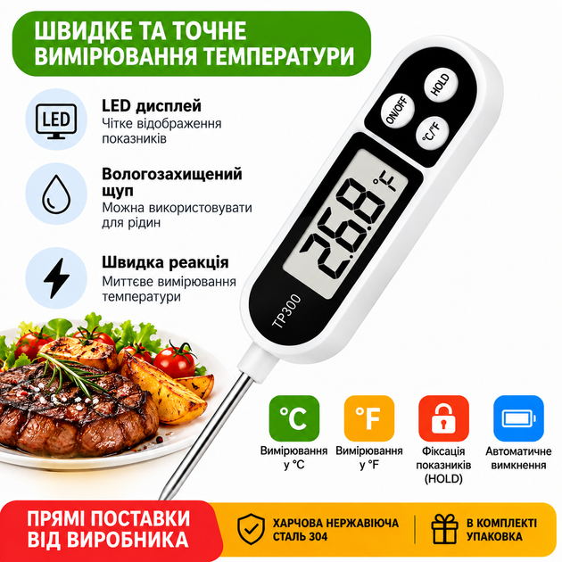 Цифровой кухонный термометр TP300 с щупом 14 см - электронный термометр для еды, мяса и напитков - Фото 5 Цифровой кухонный термометр TP300 с щупом 14 см - электронный термометр для еды, мяса и напитков - изображение 5
