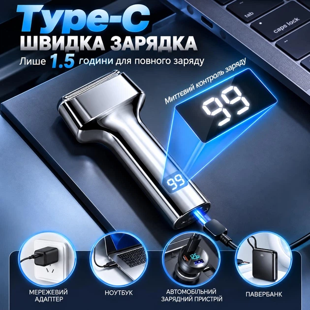 Электробритва для сухого и влажного бритья (аккумуляторная с дисплеем IPX7) - изображение 3