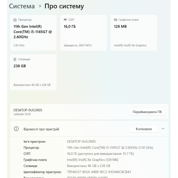Ноутбук DELL LATITUDE 5520 15.6` FHD/IPS / i5-1145G7 / 16 Gb DDR4 / 256 Gb SSD / Intel Iris Xe Graphics Б/В - изображение 6