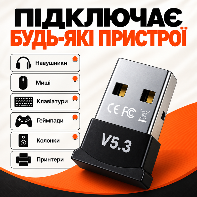 Bluetooth адаптер для ПК 5.3 Dual mode блютуз адаптер для наушников колонки мышки клавиатуры геймпада джойстика Bluetooth-адаптер USB для компьютера ноутбука блютус Low Energy EDR Realtek DL45 - изображение 5
