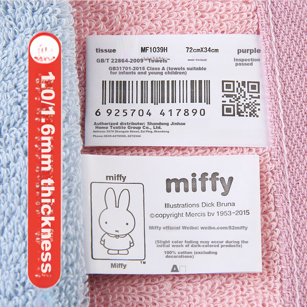 Набор из двух полотенец для лица KING SHORE Miffy Class A из чистого хлопка с вышивкой, мягкие и впитывающие, 72*34 см, с сумкой для переноски. - Фото 9 Набор из двух полотенец для лица KING SHORE Miffy Class A из чистого хлопка с вышивкой, мягкие и впитывающие, 72*34 см, с сумкой для переноски. - изображение 9