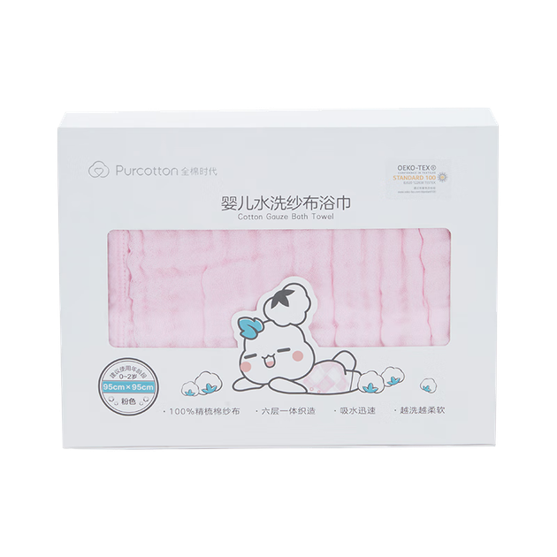 Детское банное полотенце PurCotton, 6-слойное моющееся марлевое банное полотенце, большое полотенце-одеяло из чистого хлопка в подарочной коробке для малышей, розовое, 95*95 см. - Фото 4 Детское банное полотенце PurCotton, 6-слойное моющееся марлевое банное полотенце, большое полотенце-одеяло из чистого хлопка в подарочной коробке для малышей, розовое, 95*95 см. - изображение 4
