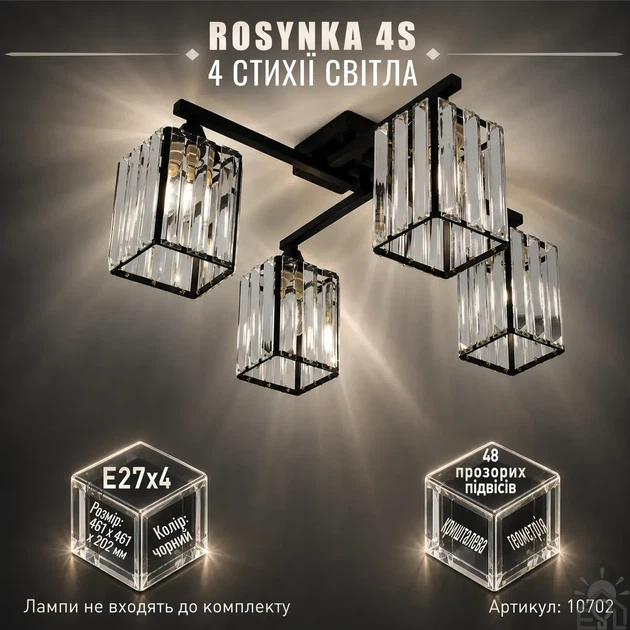 Люстра на 4 лампы ROSYNKA 4S E27 460x460x200 мм Черная ESLLSE - Фото 1 Люстра на 4 лампы ROSYNKA 4S E27 460x460x200 мм Черная ESLLSE - изображение 1