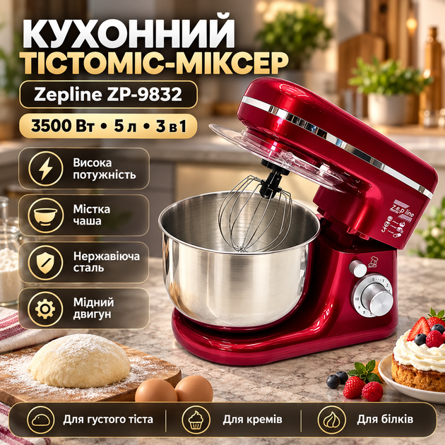 Тістоміс для дому Zepline ZP-9832 – 5 л Кухонний комбайн 3500 Вт Планетарний міксер Білий Професійний Тістомісильна машина - зображення 2