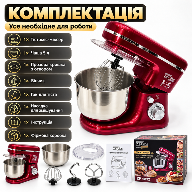 Тістоміс для дому Zepline ZP-9832 – 5 л Кухонний комбайн 3500 Вт Планетарний міксер Білий Професійний Тістомісильна машина - зображення 4