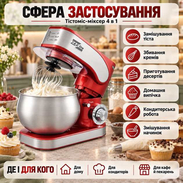 Професійний тістоміс Zepline ZP-136 6 літрів Міксер для густого тіста 3500W Багатофункціональний кухонний комбайн - зображення 5