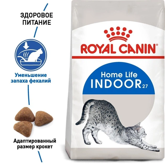 Сухий корм Royal Canin INDOOR для дорослих кішок, що живуть у приміщенні 2 кг - Фото 3 Сухий корм Royal Canin INDOOR для дорослих кішок, що живуть у приміщенні 2 кг - зображення 3