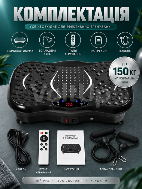 Віброплатформа тренувальна до 150 кг з пультом, еспандерами, дисплеєм, Bluetooth і масажною поверхнею темно-сіра - зображення 5