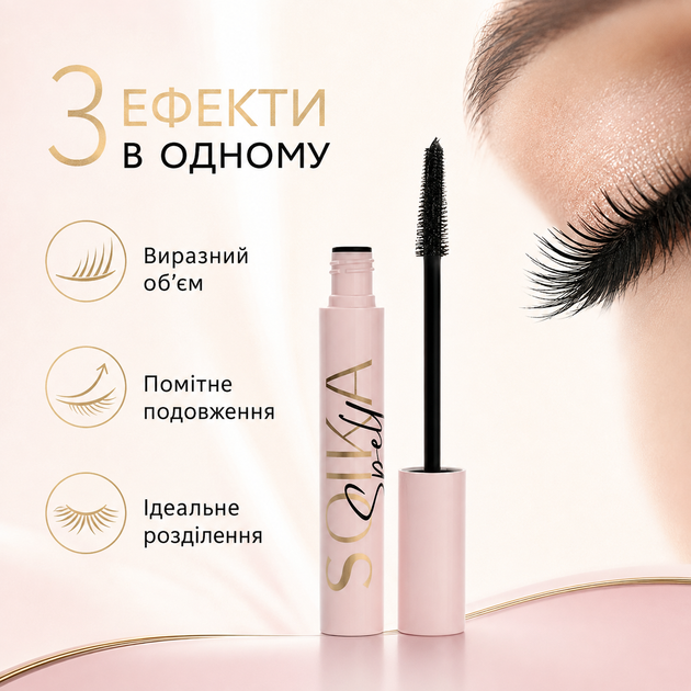 Туш для вій SOIKA SPELL Ефект накладних вій 10 г Чорна - зображення 4