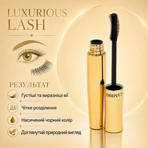 Туш для вій LAMBRE Luxurious Lash 9 мл чорна для природного об'єму та чіткого розділення - зображення 3
