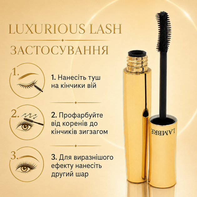 Туш для вій LAMBRE Luxurious Lash 9 мл чорна для природного об'єму та чіткого розділення - зображення 4