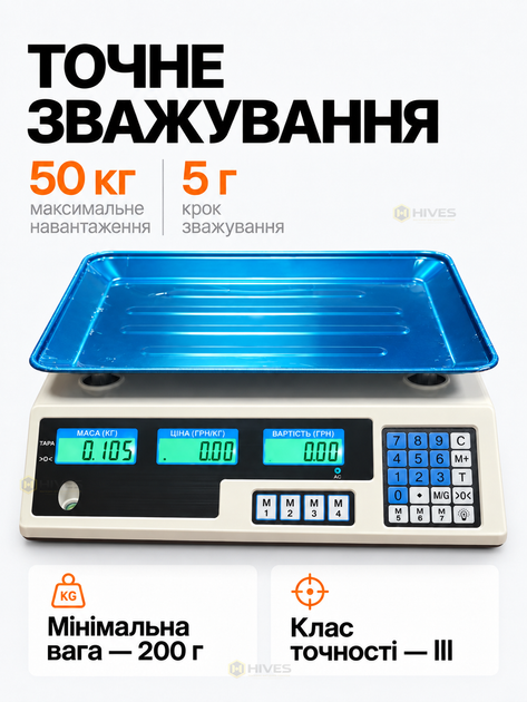 Весы до 50 кг с аккумулятором 6 В, расчетом стоимости, памятью цен, двусторонним дисплеем и тарой. - изображение 2