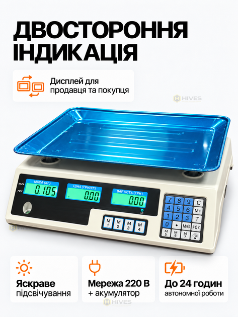 Весы до 50 кг с аккумулятором 6 В, расчетом стоимости, памятью цен, двусторонним дисплеем и тарой. - изображение 4