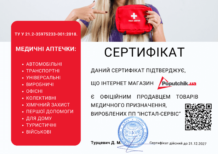 Аптечка Автомобильная-2 от 9 человек ТУ (02-011-П) красный - изображение 7