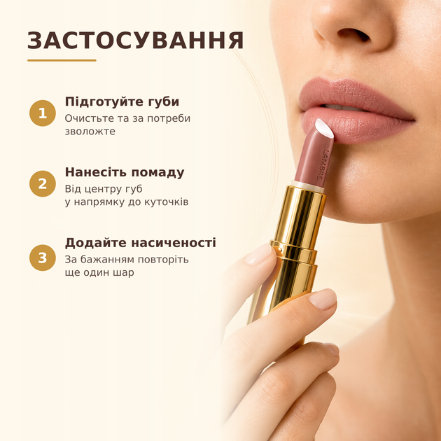 Губна помада Lambre Exclusive Colour 5 Nude Beige 4 г Нюдовий бежево рожевий - зображення 4