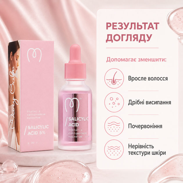 Пилинг для тела Mary Babe Salicylic Acid 5 процентов 30 г против вросших волос и высыпаний - изображение 4