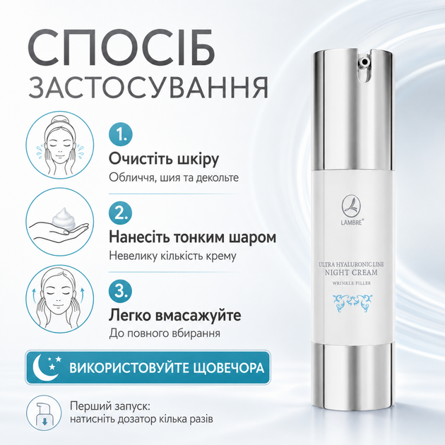 Ночной крем филлер для лица Lambre Ultra Hyaluronic Line 50 мл против морщин с гиалуроновой кислотой - изображение 4