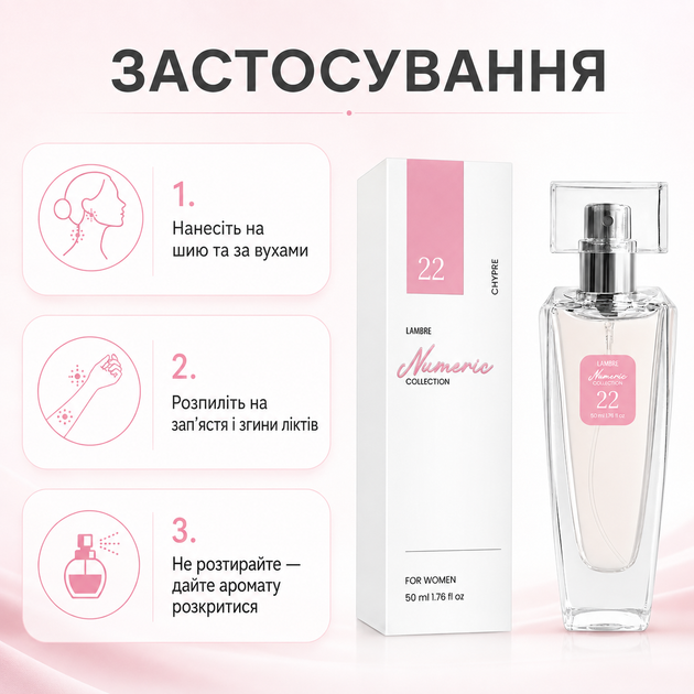 Женская парфюмированная вода Lambre Numeric Collection №22 50 мл шипровая - изображение 3