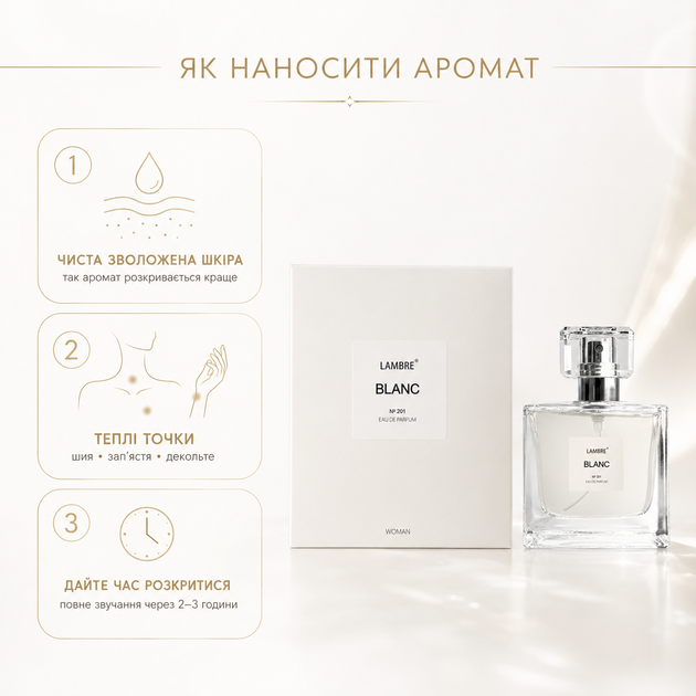 Женская парфюмированная вода Lambre Les Couleurs Blanc №201 50 мл цветочно фруктовая - изображение 4