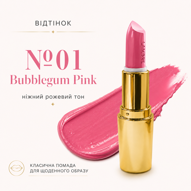Губна помада Lambre Classic Exclusive Colour No01 Bubblegum Pink ніжно рожева - зображення 2
