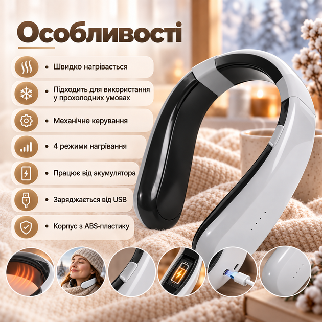 Портативный обогреватель для шеи Handy Heater XL-6 4 режима USB аккумуляторный до 6 часов Серая грелка на шею переносной нагреватель - Фото 4 Портативный обогреватель для шеи Handy Heater XL-6 4 режима USB аккумуляторный до 6 часов Серая грелка на шею переносной нагреватель - изображение 4