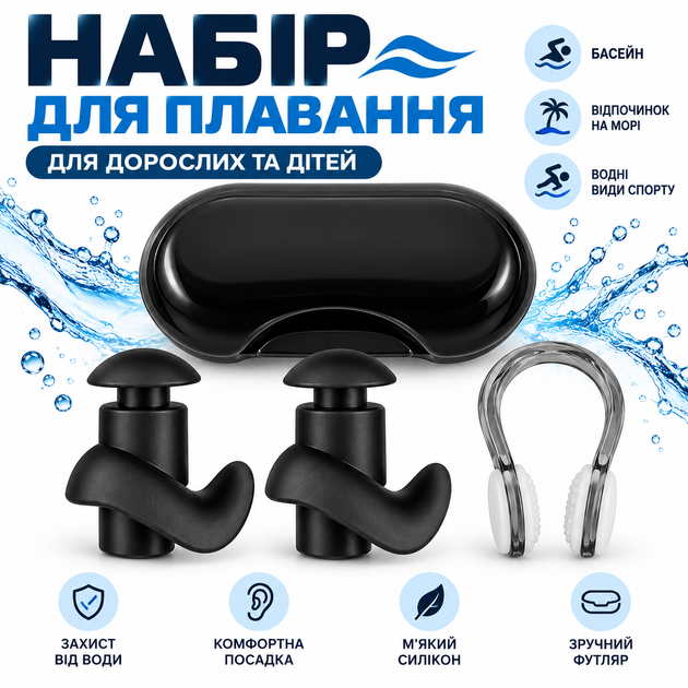 Беруши для плавания, зажим для носа VellFit – набор для взрослых и детей, комплект для бассейна и моря с футляром - Фото 2 Беруши для плавания, зажим для носа VellFit – набор для взрослых и детей, комплект для бассейна и моря с футляром - изображение 2