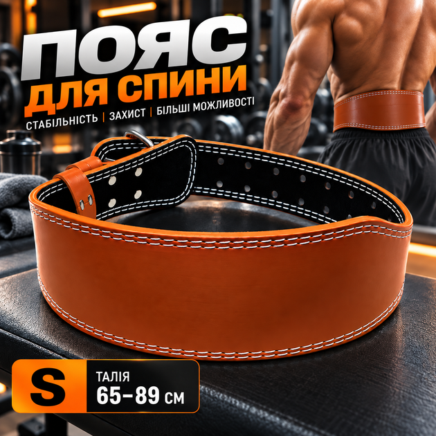 Пояс атлетический U-Way S 65–89 см - коричневый прочный пояс для силовых тренировок, тяжелой атлетики и пауэрлифтинга - Фото 1 Пояс атлетический U-Way S 65–89 см - коричневый прочный пояс для силовых тренировок, тяжелой атлетики и пауэрлифтинга - изображение 1