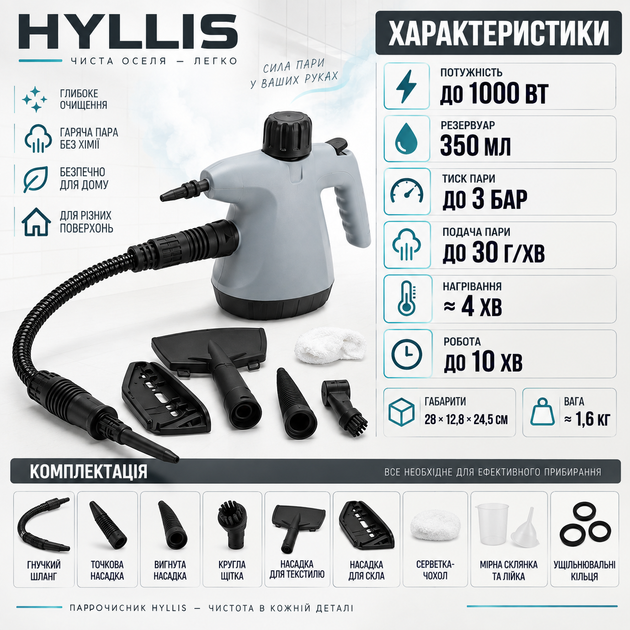 Пароочисник HYLLIS для прибирання 3 бар парогенератор ручний 1000 Вт відпарювач 350 мл дротовий подача пари 30 г хв очищувач з насадками для дому кухні ванної вікон скла текстилю - зображення 3