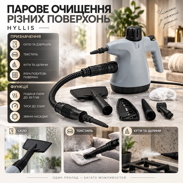 Пароочисник HYLLIS для прибирання 3 бар парогенератор ручний 1000 Вт відпарювач 350 мл дротовий подача пари 30 г хв очищувач з насадками для дому кухні ванної вікон скла текстилю - зображення 4