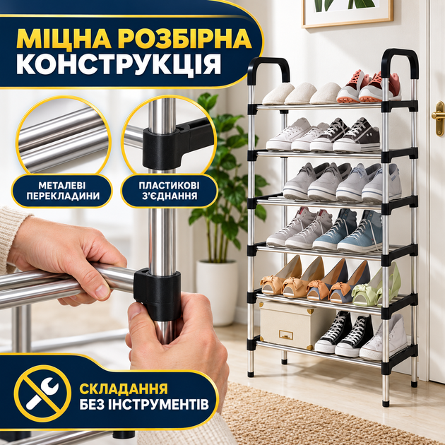 Розбірна металева полиця-стелаж для взуття на 6 ярусів 55×26×112 см, чорний органайзер у передпокій - Фото 5 Розбірна металева полиця-стелаж для взуття на 6 ярусів 55×26×112 см, чорний органайзер у передпокій - зображення 5