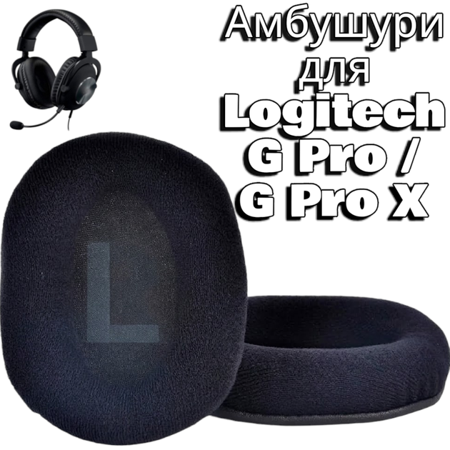 Амбушюри для Logitech G Pro X замена Велюр Черные - Фото 1 Амбушюри для Logitech G Pro X замена Велюр Черные - изображение 1