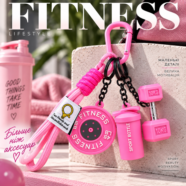 Брелок Fitness 4-в-1 для ключей и сумки - гантеля 10KG, шейкер, диск и ремешок с карабином, розовый - Фото 3 Брелок Fitness 4-в-1 для ключей и сумки - гантеля 10KG, шейкер, диск и ремешок с карабином, розовый - изображение 3