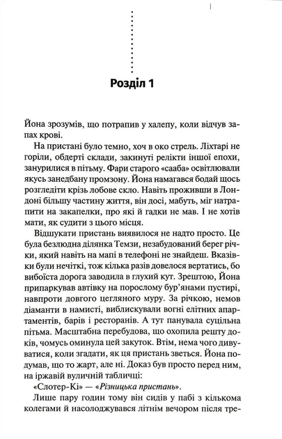 Загублені - изображение 2