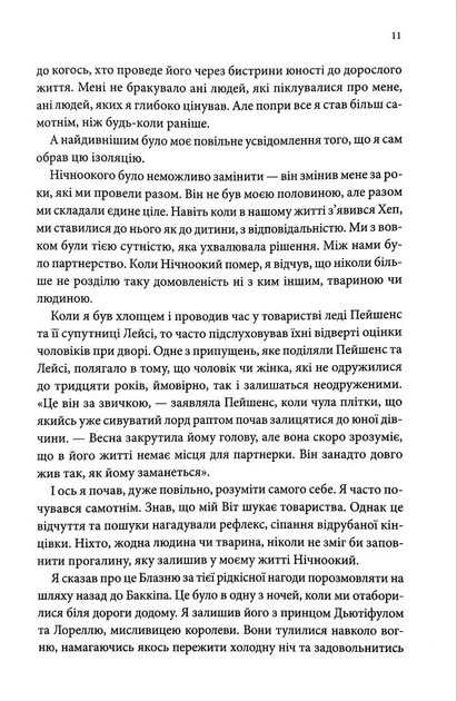 Золотий Блазень. Книга 2 - Фото 6 Золотий Блазень. Книга 2 - изображение 6