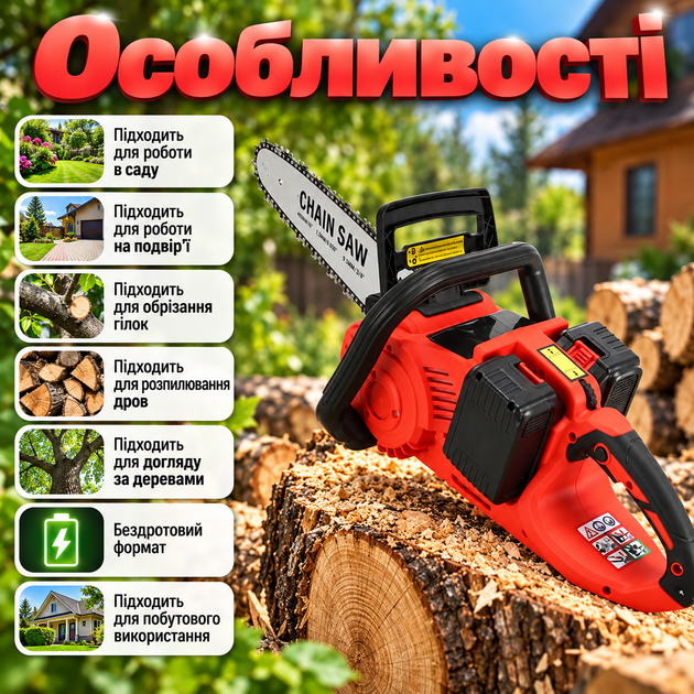 Аккумуляторная цепная пила 2500 Вт 16 дюймов с 2 батареями пластиковая для дров веток деревьев сада бытовая электропила - Фото 2 Аккумуляторная цепная пила 2500 Вт 16 дюймов с 2 батареями пластиковая для дров веток деревьев сада бытовая электропила - изображение 2