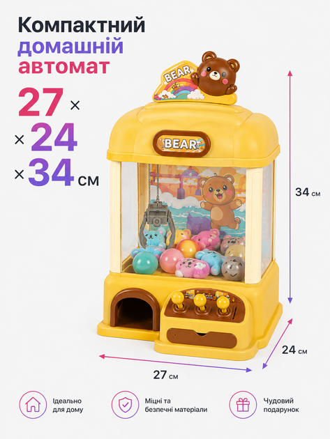 Детский игровой автомат Хватайка UKC G233A с мягкими игрушками и шариками, подсветкой и музыкой, 34 см, желтый - изображение 3
