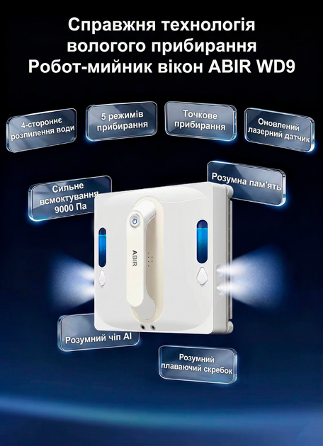 Робот-пилосос ABIR WD9 для миття вікон з дистанційним керуванням Білий - зображення 13