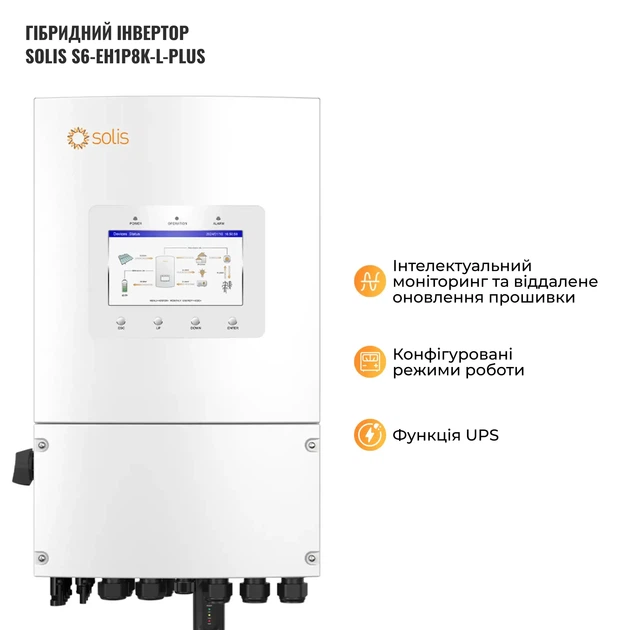 Система зберігання енергії Solis SVS-1SL6K1-LGS16K1-1 6kW 16.1kWh 1BAT LiFePO4 ≥6500 циклів - Фото 4 Система зберігання енергії Solis SVS-1SL6K1-LGS16K1-1 6kW 16.1kWh 1BAT LiFePO4 ≥6500 циклів - зображення 4