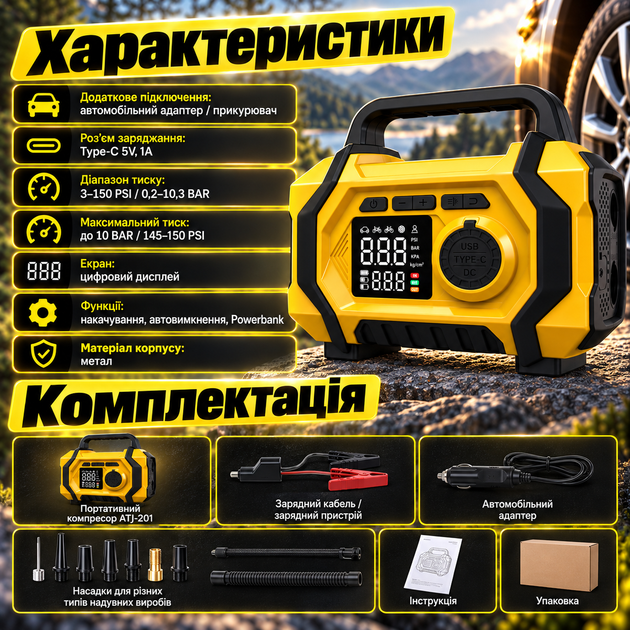 Портативный автомобильный компрессор ATJ-201 150 PSI 10 BAR с цифровым дисплеем автостопом Powerbank Type-C Аккумуляторный насос для шин авто мото велосипеда - изображение 3