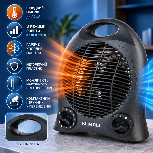 Тепловентилятор Kumtel LX-6441 Black Электрический обогреватель для дома - изображение 3