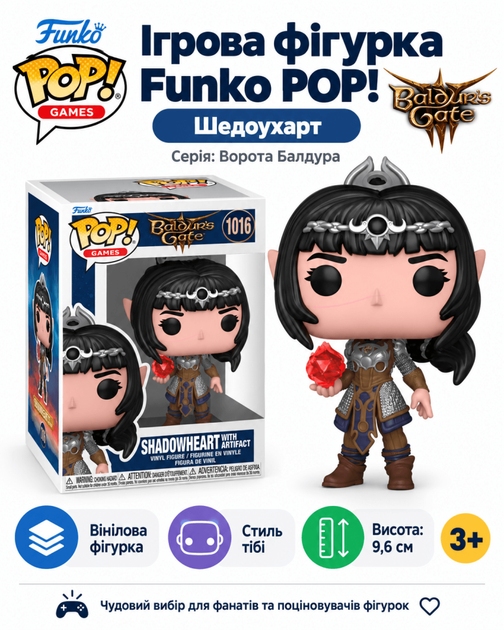 Ігрова фігурка Funko POP! серії Ворота Балдура (Шедоухарт) - Фото 1 Ігрова фігурка Funko POP! серії Ворота Балдура (Шедоухарт) - зображення 1