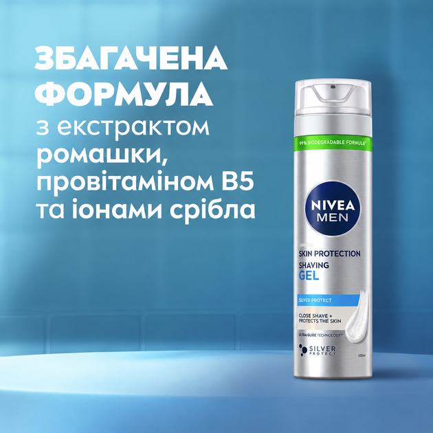 Гель NIVEA для бритья 200 мл Silver Protect - изображение 3