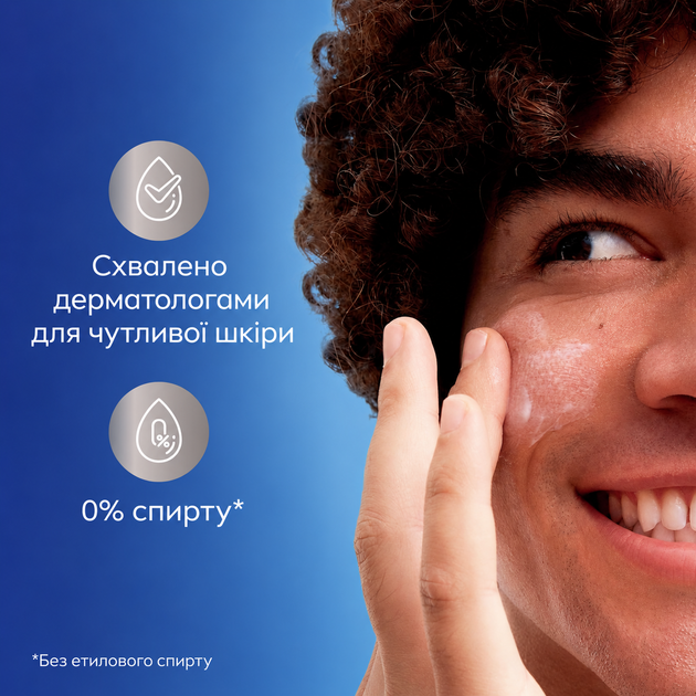 Гель NIVEA для бритья 200 мл Sensitive для чувствительной кожи - изображение 6