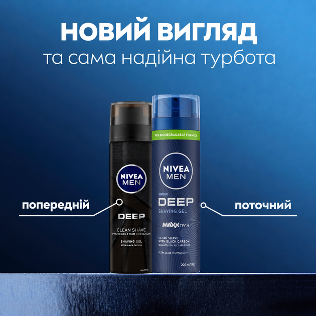 Гель NIVEA для гоління 200 мл Deep Clean Shave - зображення 6