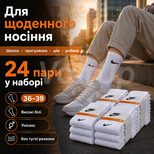 Еластичні високі шкарпетки Nike білі без резинки, 24 пари (розмір 36-39) - зображення 3