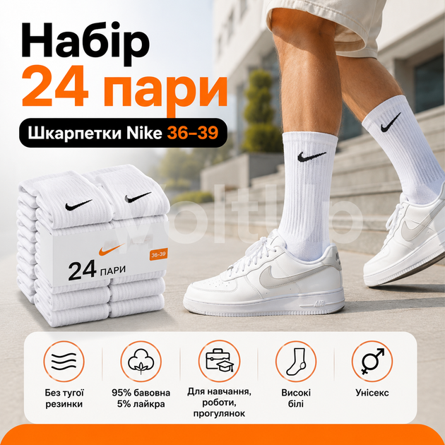 Еластичні високі шкарпетки Nike білі без резинки, 24 пари (розмір 36-39) - зображення 4